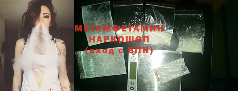 где найти наркотики  Вельск  МЕТАМФЕТАМИН Methamphetamine 